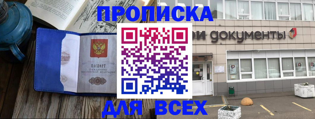 найти адрес прописки в Астраханской области